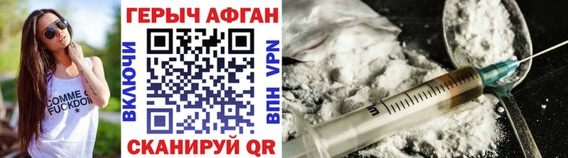 Героин VHQ  Мичуринск 